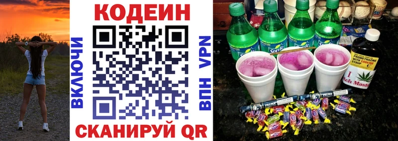 хочу   Кохма  блэк спрут ССЫЛКА  Codein напиток Lean (лин) 
