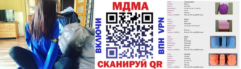 МДМА crystal  закладки  Кохма 
