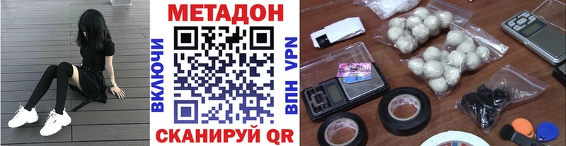 МЕТАДОН белоснежный  Кохма 
