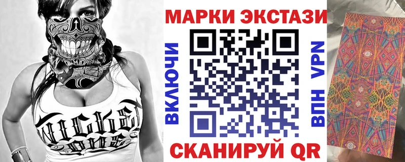 Марки 25I-NBOMe 1,8мг цены Кохма